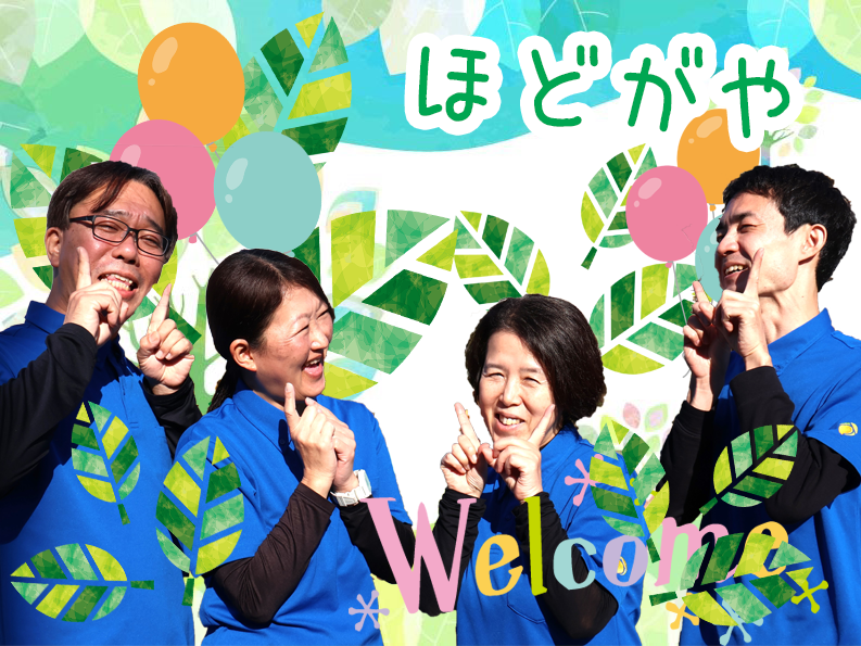 ヘルパー事業所 人・花 ほどがやのアルバイト・バイト求人情報-02