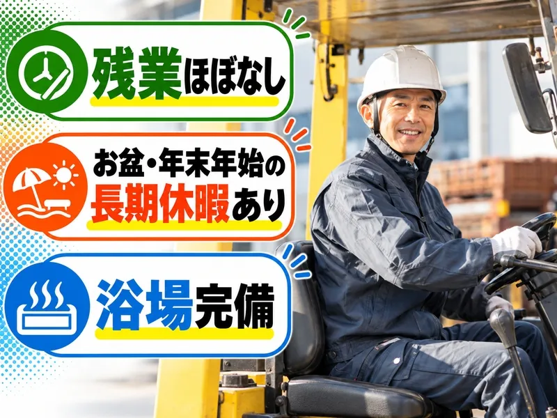 株式会社プロスタッフ