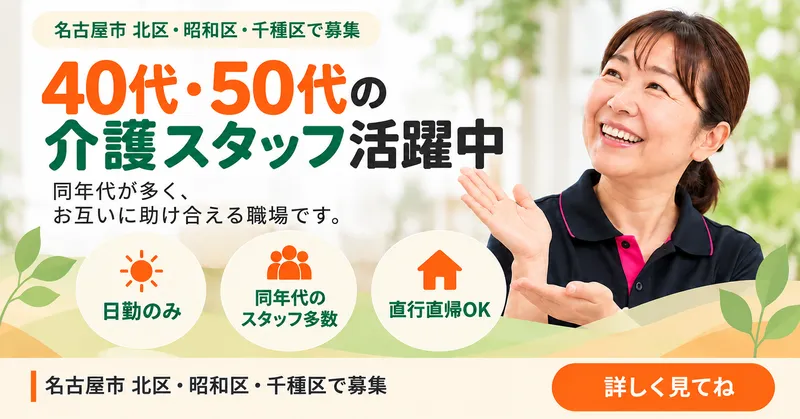 訪問介護ぶんぶく　もとやまのアルバイト・バイト求人情報