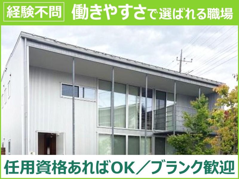 社会福祉法人ルロワの求人・転職情報