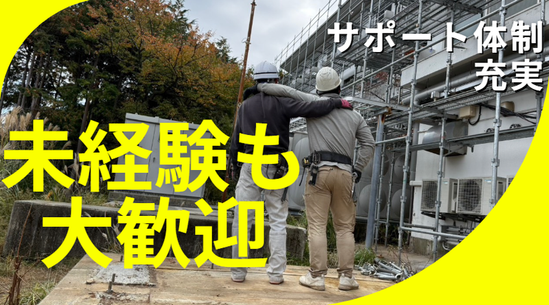 株式会社三和工業　資材置場のアルバイト・バイト求人情報-02