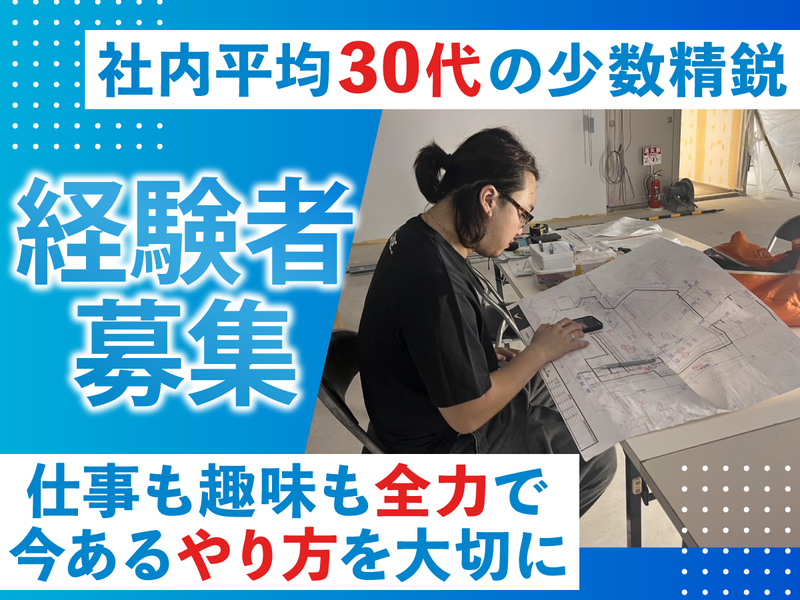 株式会社ライドの求人・転職情報