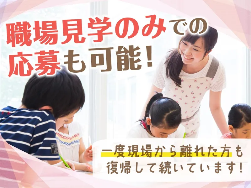学校法人一色学園の求人・転職情報