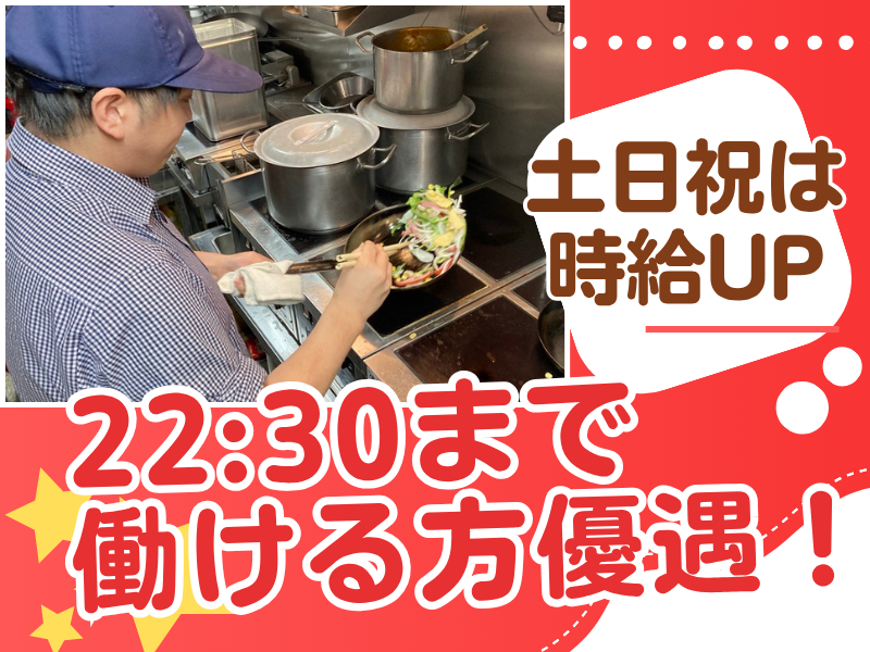 スパゲティハウス　チャオ　JR名古屋駅太閤通口店のアルバイト・バイト求人情報-24