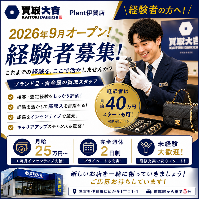 株式会社オートセンターモリの求人・転職情報