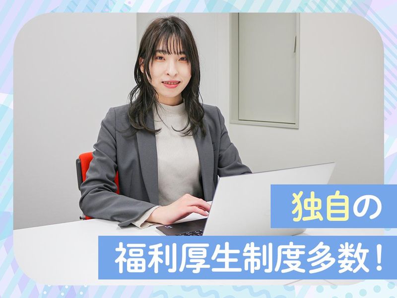 株式会社フラックス・エージェント　名古屋オフィスのアルバイト・バイト求人情報-03