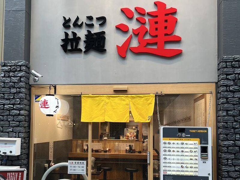 とんこつ拉麺　漣(サザナミ)のアルバイト・バイト求人情報-02