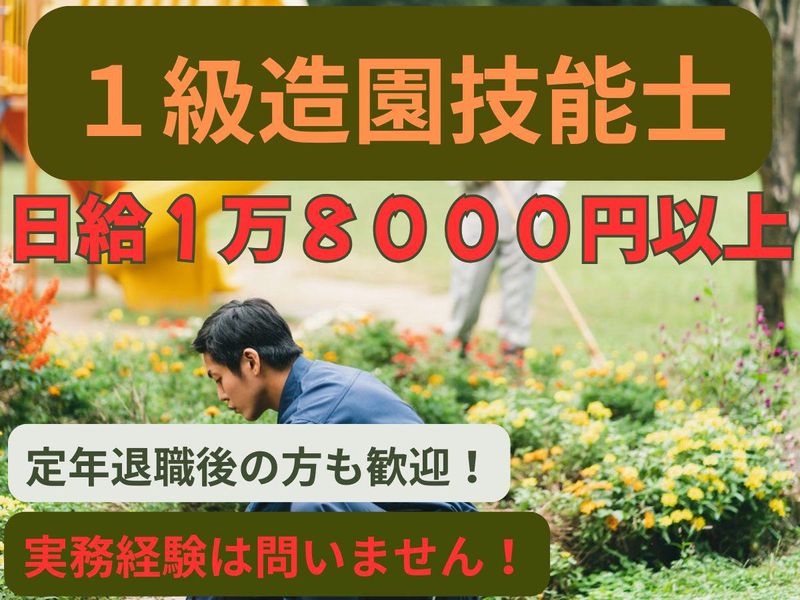 協和産業株式会社のアルバイト・バイト求人情報-25