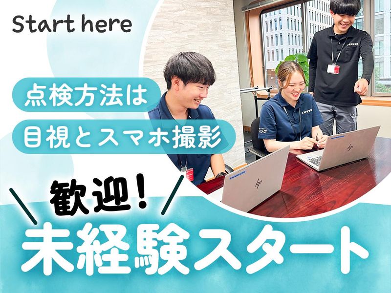 株式会社創建【宇都宮オフィス】のアルバイト・バイト求人情報-02