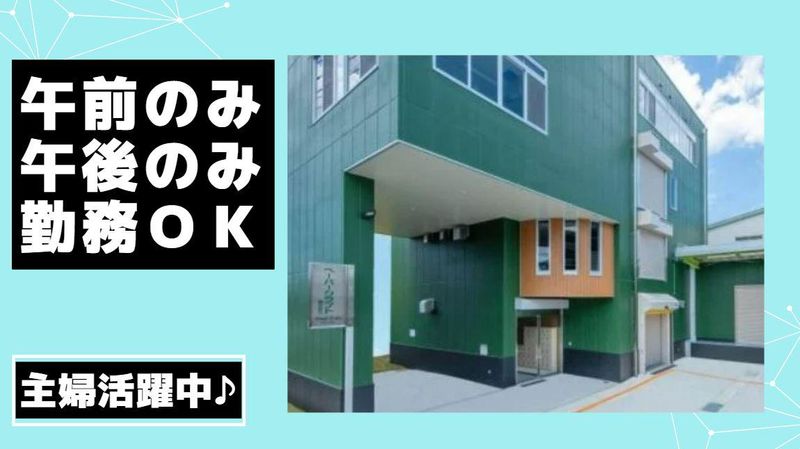 ペーパークラフト株式会社の求人情報