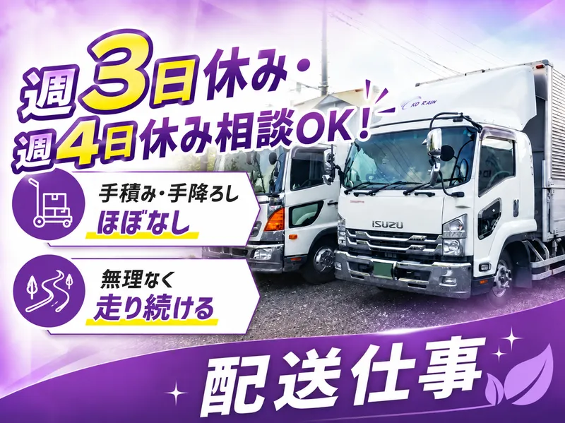 株式会社アイディ・ラムの求人・転職情報