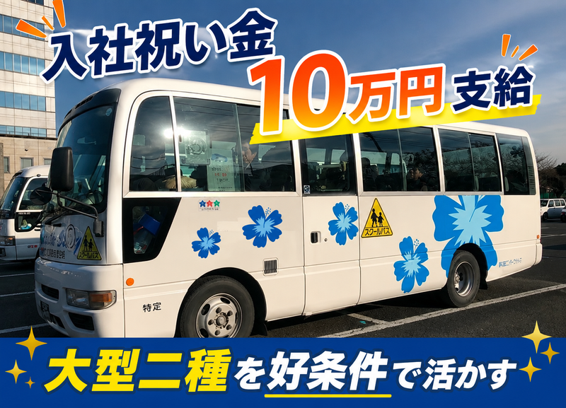 株式会社平成エンタープライズの求人・転職情報
