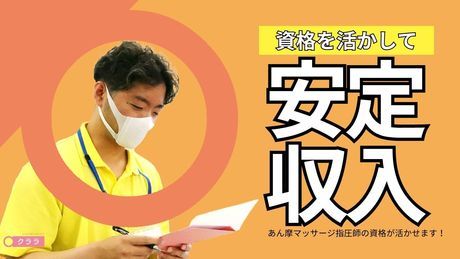 エフィラグループ株式会社の求人・転職情報