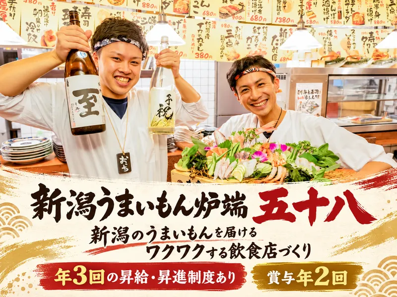 株式会社善丸コーポレーションの求人・転職情報