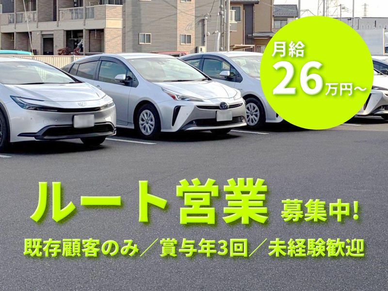 株式会社ジョイナス-0002の求人・転職情報