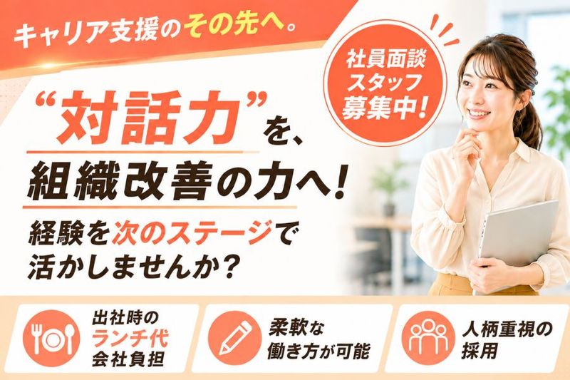 リクルートラボ株式会社の求人・転職情報