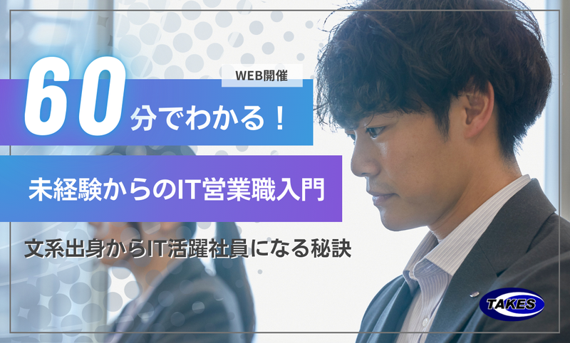 株式会社テイクス