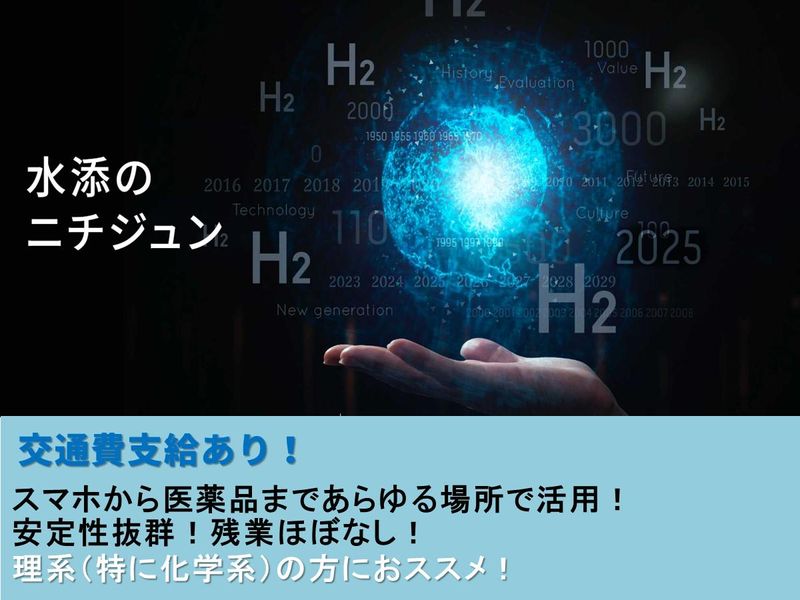 日本純良薬品株式会社