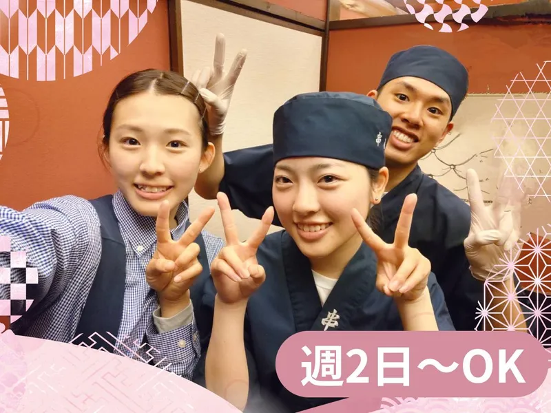 串八　西院店のアルバイト・バイト求人情報-21