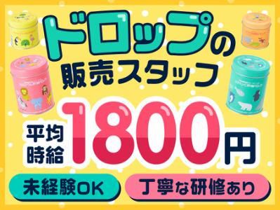 勤務地/高田馬場駅周辺　 河合薬業株式会社の求人・転職情報-02