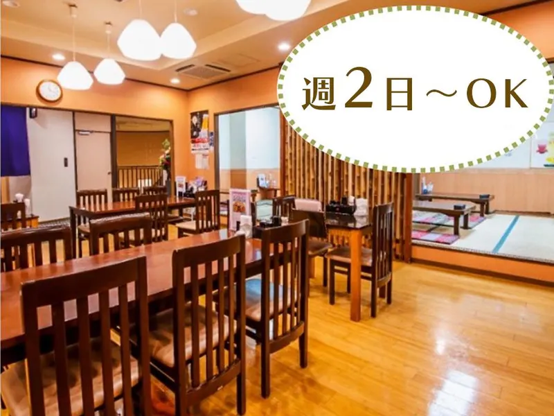 湯花楽 厚木店のアルバイト・バイト求人情報