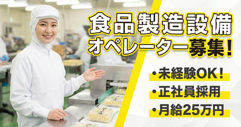 株式会社フコックスの求人・転職情報