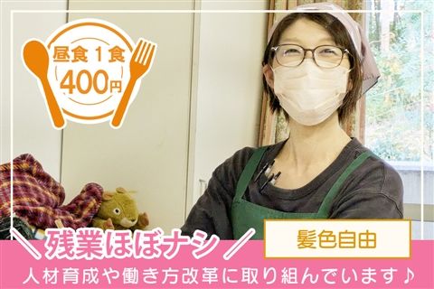 社会福祉法人長生会の求人・転職情報