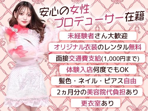 Bar Lounge Lilian~リリアン~のアルバイト・バイト求人情報-03