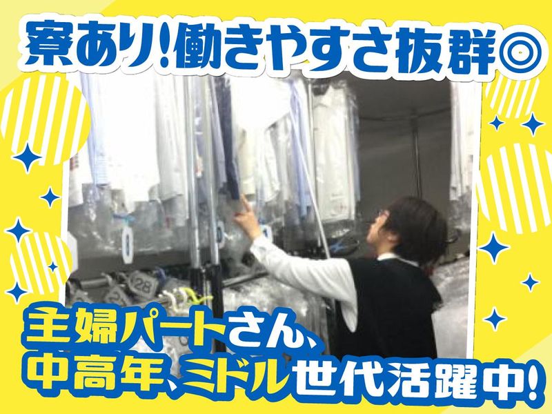 サンレモン　江古田駅前店(株式会社サンレモン)の求人4