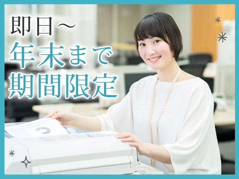 株式会社aimot(勤務地:春日駅)のアルバイト・バイト求人情報