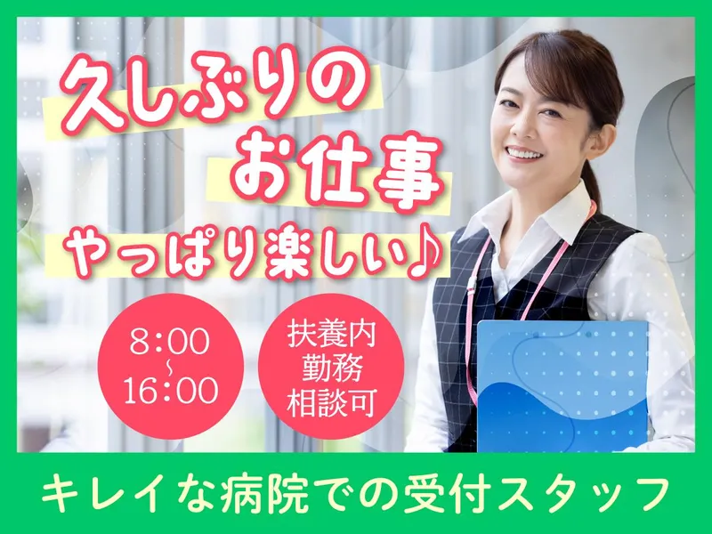 株式会社タスクフォース　名古屋支店/派遣先:宇治市槇島町(20250627_546)のアルバイト・バイト求人情報