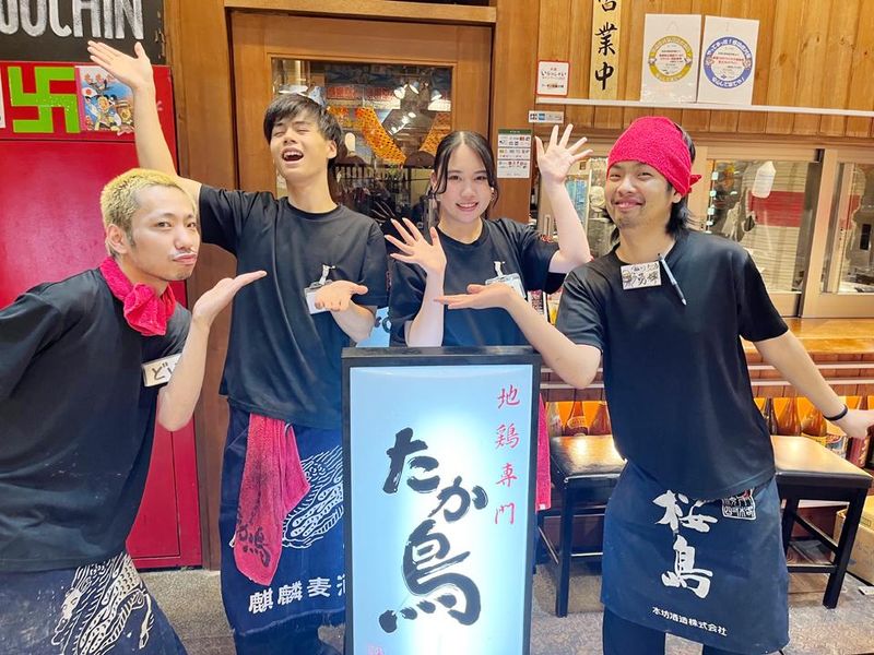 たか鳥　難波千日前店のアルバイト・バイト求人情報-01