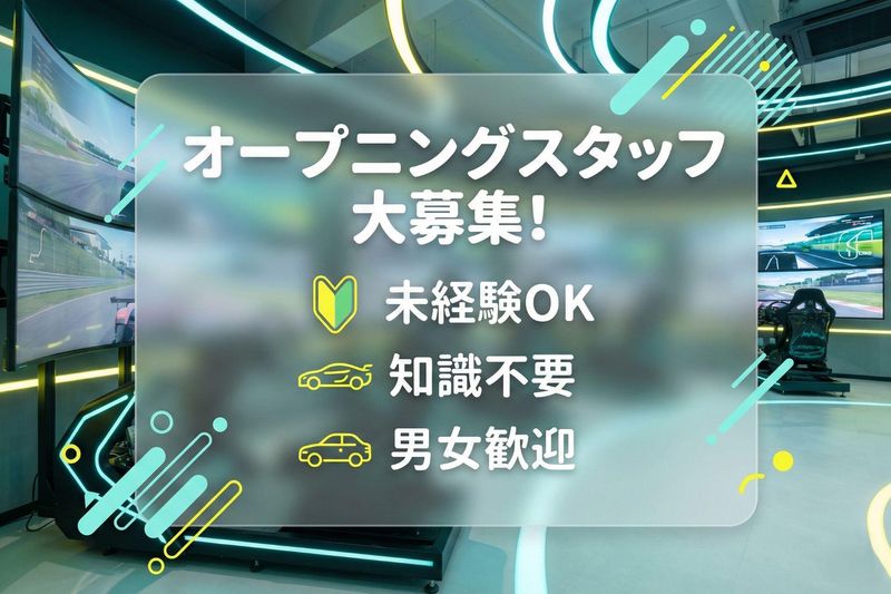 株式会社ビレッジアップの求人・転職情報