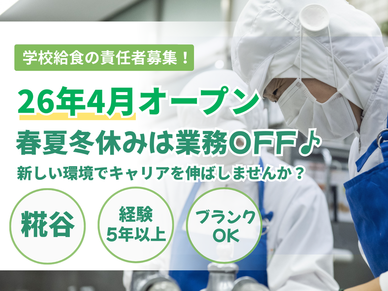 葉隠勇進株式会社-0034の求人・転職情報