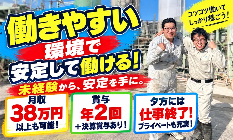 再資源開発株式会社の求人・転職情報
