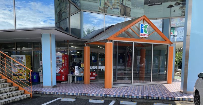 有限会社かねだい八千代の求人・転職情報