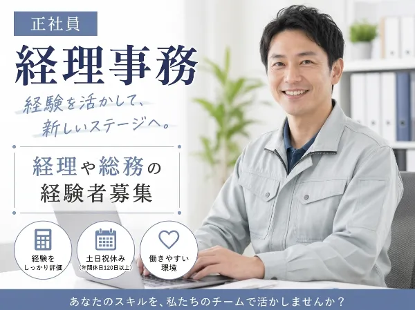 日産物流株式会社の求人・転職情報
