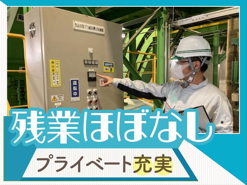 極東サービスエンジニアリング株式会社　京浜島事業所のアルバイト・バイト求人情報-04