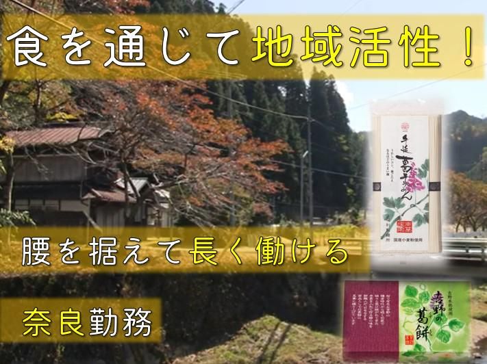 株式会社　坂利製麺所