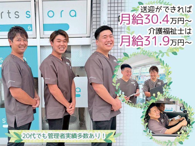 株式会社カラーズケアの求人・転職情報
