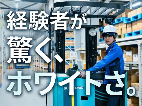 サンインテルネット株式会社の求人・転職情報