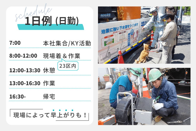 株式会社伸幸のアルバイト・バイト求人情報-02