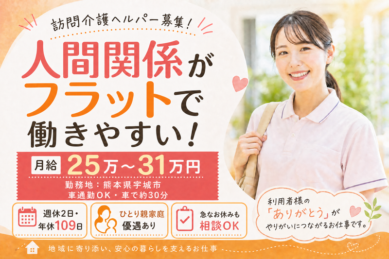  ケアバックス株式会社-0042の求人・転職情報