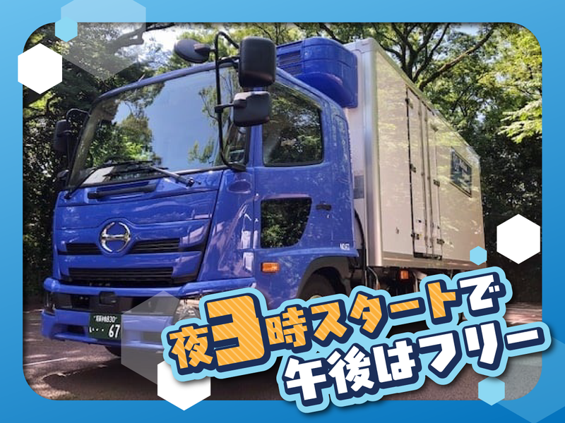 株式会社メイコウサポート(本社)