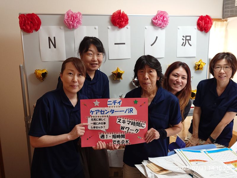 株式会社ニチイ学館の求人・転職情報