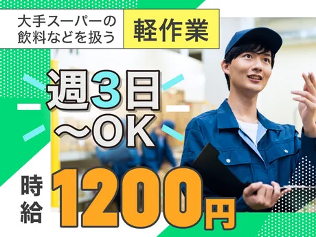 ヤマト・スタッフ・サプライ株式会社のアルバイト・バイト求人情報