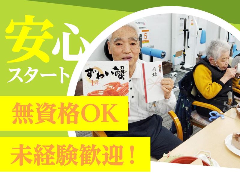 ブリッジライフ大森西のアルバイト・バイト求人情報-02