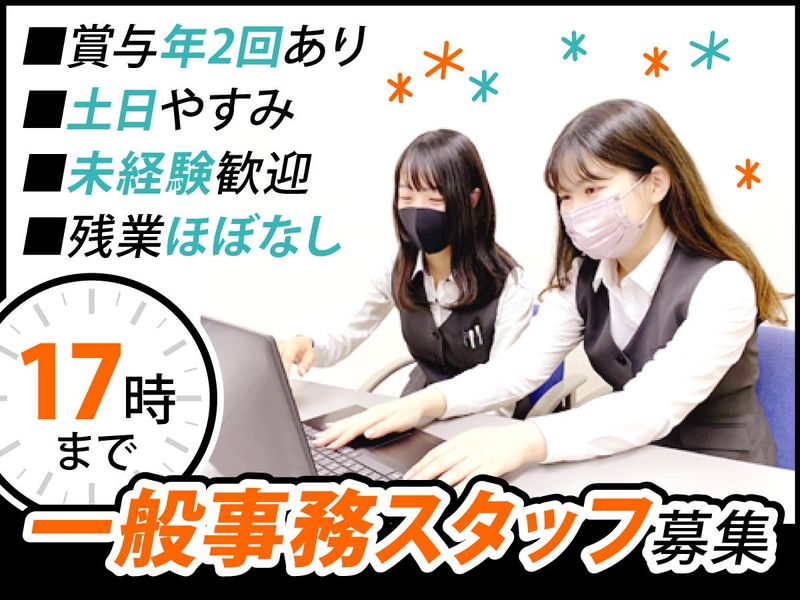 おおのやグループ	株式会社加持野商事大野屋の求人・転職情報