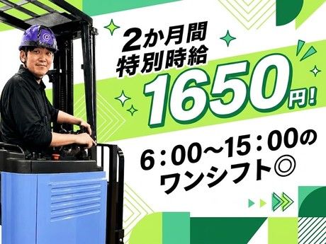 株式会社アットラインのアルバイト・バイト求人情報-29