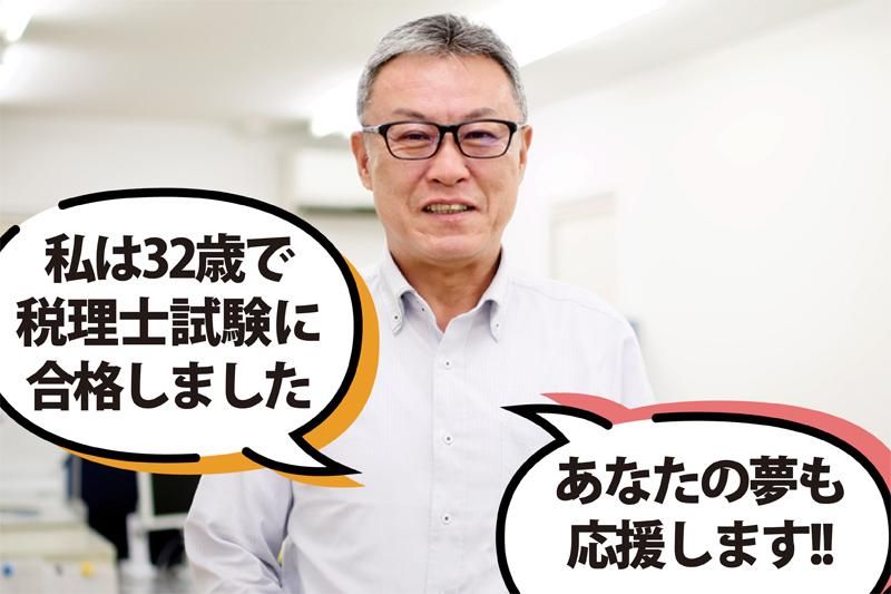 早川会計事務所の求人・転職情報